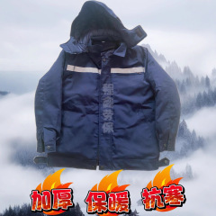冬季工作服棉衣男反光条劳保服套装加厚棉袄冷库防寒棉服耐磨冬装
