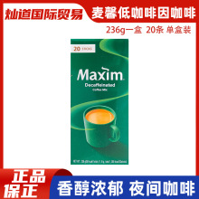 韩国进口Maxim低因咖啡麦馨夜间咖啡三合一速溶咖啡粉20条装冲泡