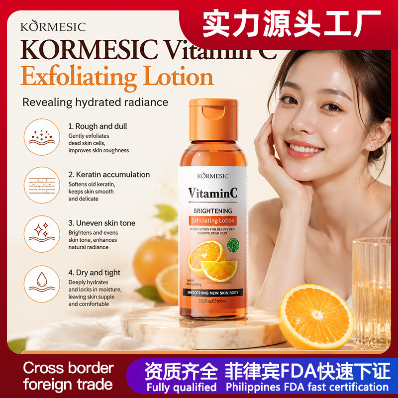 Inglés completo KORMESIC vitamina C exfoliante telar loción hidratación de la piel cuidado comercio exterior transfronterizo al por mayor