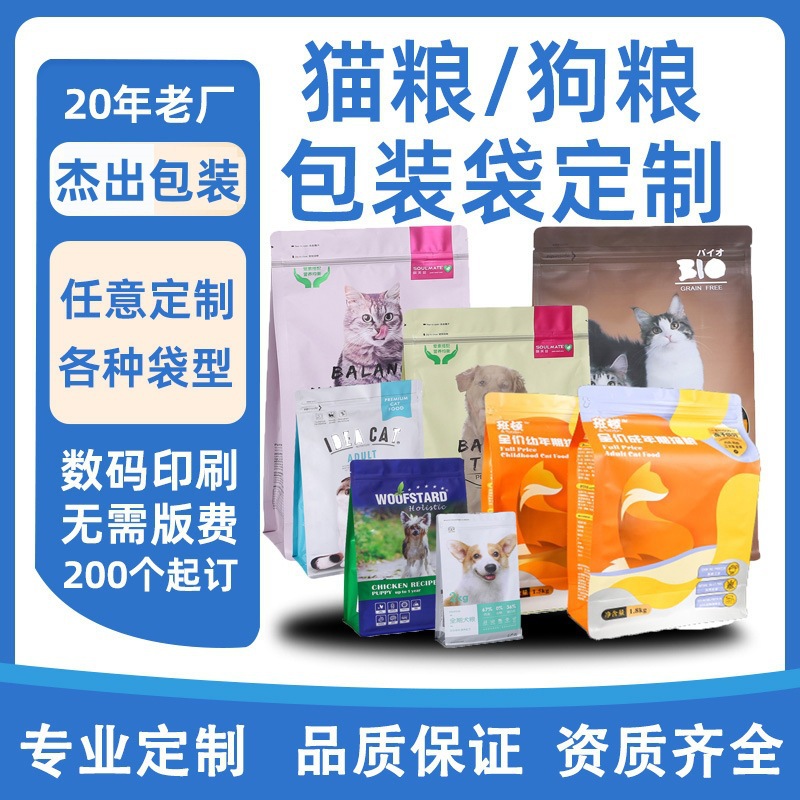 定制八边封食品包装袋袋自立自封拉链袋挂耳咖啡袋狗粮猫粮包装袋