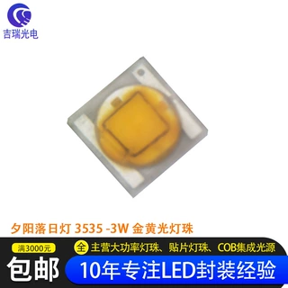 加工定制3535灯珠金黄光大功率夕阳灯rgb氛围灯led贴片跨境出口
