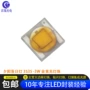 rgb夕阳功率定制灯珠