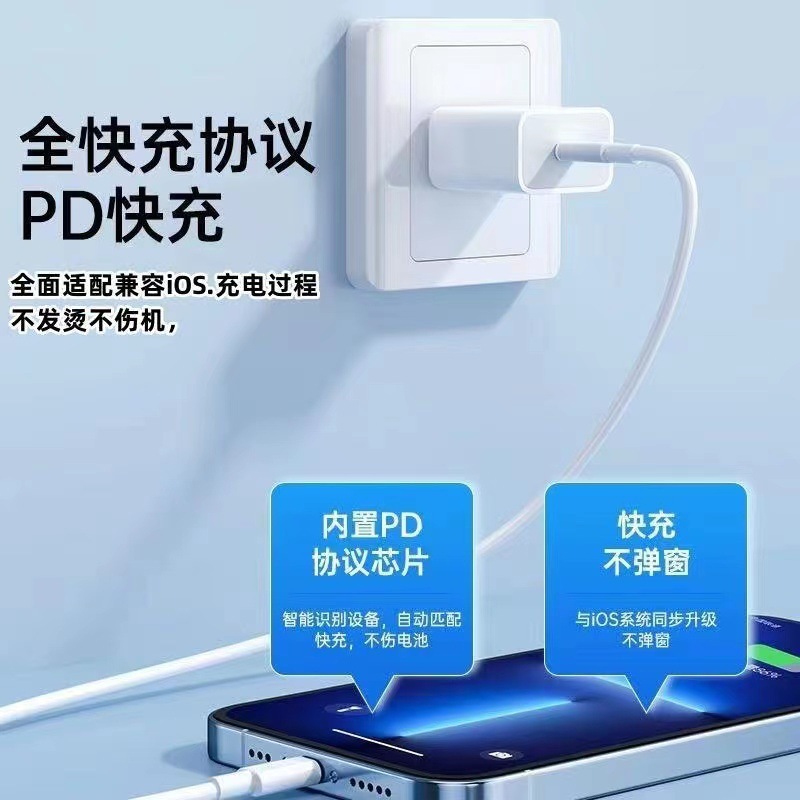 Pd20w急速充電ヘッドはアップルpdデータケーブルiphone13充電ヘッドセットアップル急速充電器を適用する|undefined