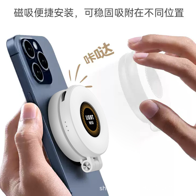 跨境爆款W50自拍手机磁吸补光灯便携LED柔光补光灯直播美颜打光灯|undefined
