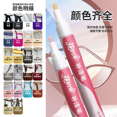 Frame Paint, Huizhong