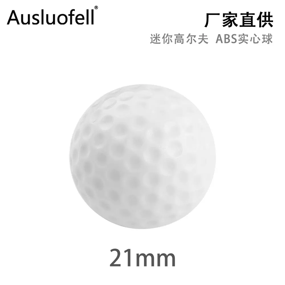 跨境现货 高尔夫塑料玩具球 21MMABS材质高尔夫桌面游戏玩具球