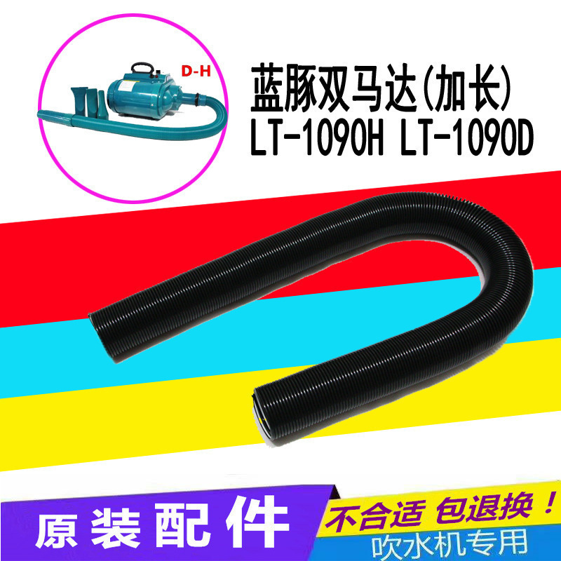 ブルードルフィンなし 1000 未満ペット デュアルモーター 22-2300 ウォーターブロワー パイプ 1090 春舟弾|undefined