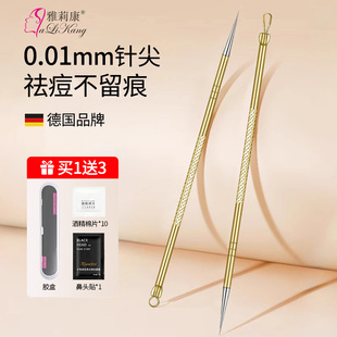 Shake the sound of the same stainless steel acne needle to scrape blackheads acne cells clip suit pick and squeeze acne tools