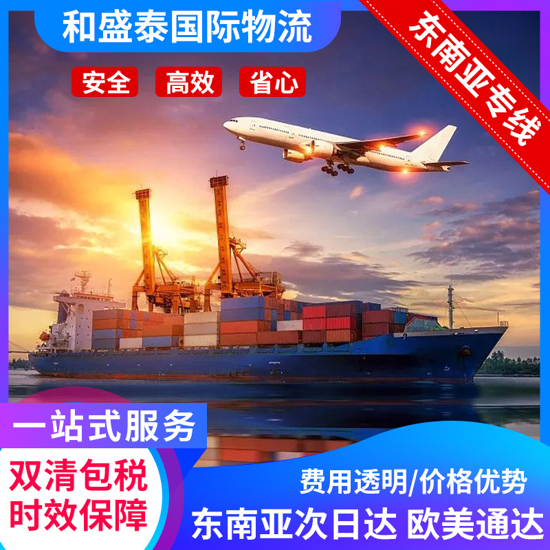 东南亚越南物流专线 提供海运 空运 陆运 双清到门 国际物流服务