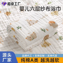 隔尿用品;抱被抱毯;婴童毛浴巾