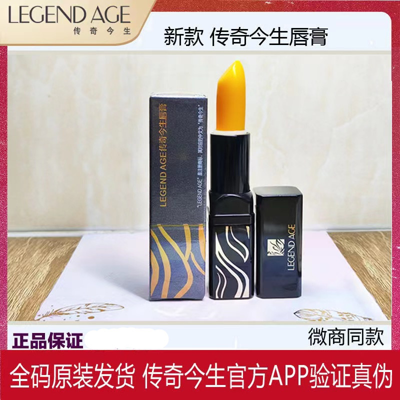 传奇今生红樱桃唇膏官方保湿淡化唇纹修护滋润不沾杯变色润唇膏