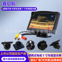 便携折叠抬头高清5寸车载显示器 吸盘台式两用倒车影像监视显示屏