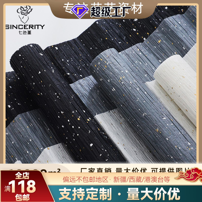 七色堇新百褶纸金银点肌理褶皱艺术纸花束花艺花店资材鲜花包装纸