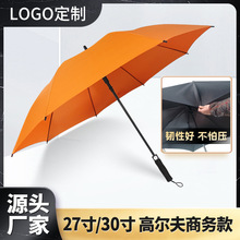 现货印刷企业广告伞 印字logo雨伞27寸全纤维高尔夫商务双人伞