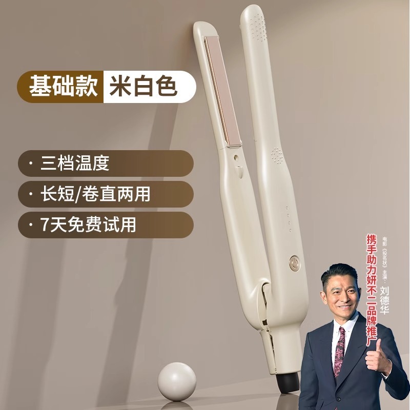 卷发棒男士短发夹板卷发直发两用烫发造神器小型直板夹蓬松卷发器|undefined