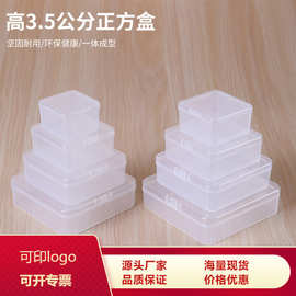 新8款正方形透明饰品收纳盒PP工具零件小盒子包装文具渔具塑料盒