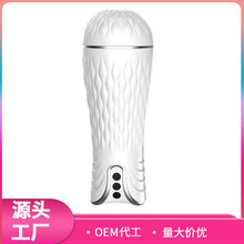 人魚智能電動飛機杯男用自慰器全自動發音陰莖訓練成人情趣性用品