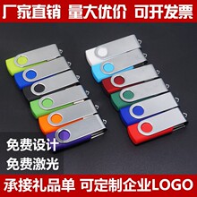 旋转u盘印刷logo16g32g创意高速金属U盘8g投标招标车载优盘usb
