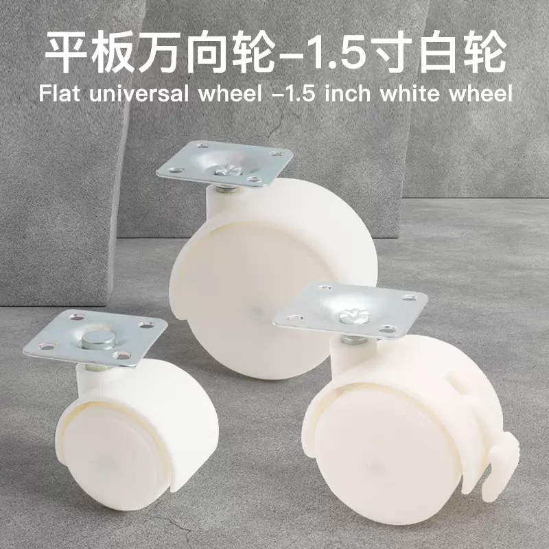厂家直销万向平板轮1.5寸万向静音万向轮办公椅子电器脚轮柜子脚