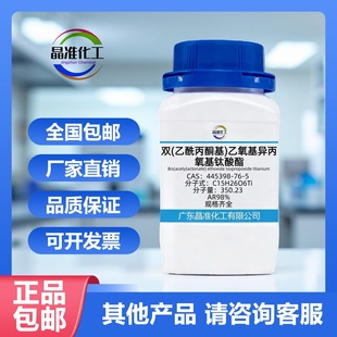 �p(������ͪ��)������������������� 445398-76-5 AR98% 500g