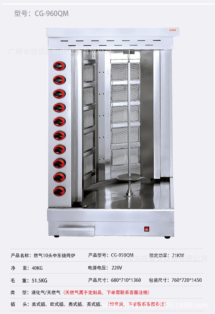中东烤炉20240410_12.jpg