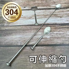 304 Stainless Steel Telescopic Spoon Cocktail Stirrer Extendable Bar Spoon Portable Spoon 