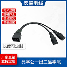 C20һ����C13���^��16AƷ�ֹ�һ�ֶ�Ʒ��βC19 PDU�C���D�Q�Դ��