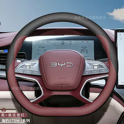 Sea Lion 05DMi/EV Steering | Steering wheel cover - byd-black-elegant-red-ultra-thin-nappa-leather-model-byd-seal-06