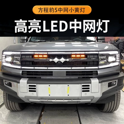 Applicable equation Leopard 5 front bar Gündüz işıqları