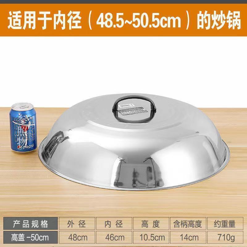 加厚304不锈钢炒锅盖加高拱形老式圆形盖炒菜锅盖铁锅盖炒鼎盖子|undefined
