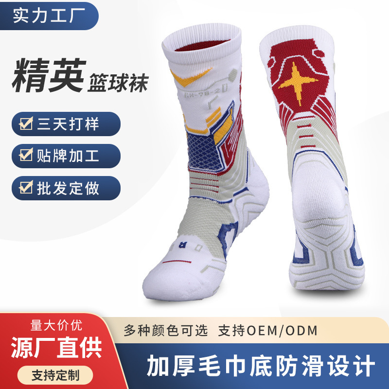nba basketball socks medium Tube Men's towel bottom adult professional practical fitness sports socks Elite socks running socks