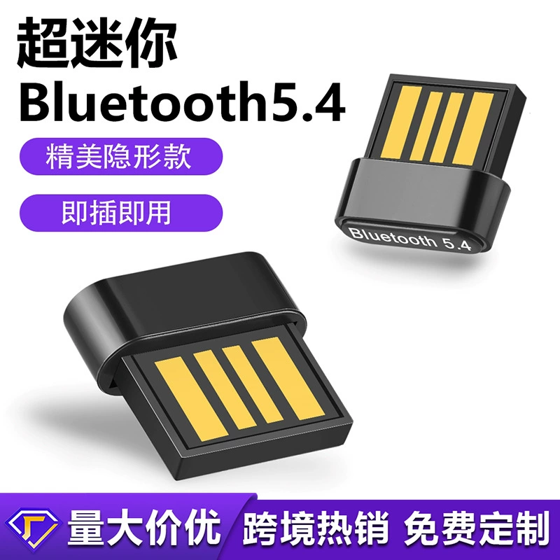 Трансграничный бесприводной Bluetooth адаптер 5.4 компьютер USB мини Bluetooth приемник передатчик наушников аудио разъем