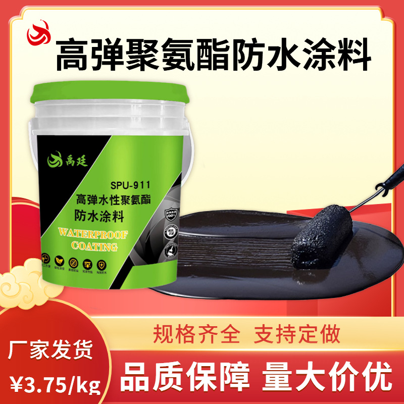 屋顶外墙防水胶补漏裂缝渗水房顶沥青水性聚氨酯涂料防水材料防雨