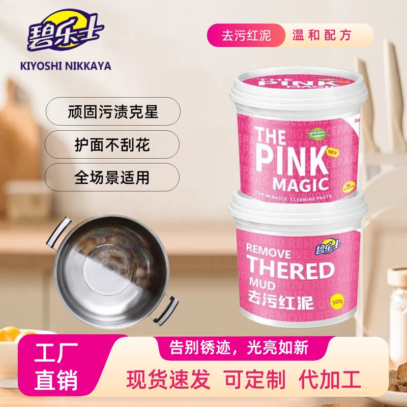 Manufacturer Wholesale Kitchen Pot Bottom Multi-Purpose Stain Remover Paste, Black Stain Cleaner, Oil Stain Remover, Stainless Steel Cleaning Paste