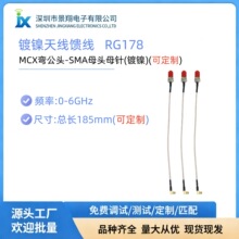 MCX�����^�DSMAĸ�^ĸ����쾀����RG178ͬ�S���l���B����