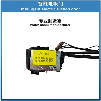 Other Car Modifications T2 Smart Electric Suction Door
