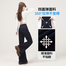 5231四面弹复古喇叭牛仔裤女秋冬新款高腰宽松显瘦不贴腿微喇裤