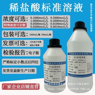 ϡ�}���׼��Һϡ�}���׼Һ0.1 0.5 1.0 mol/l 500mL 1L�����ζ�