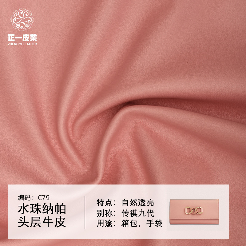 直销头层牛皮 颗粒纳帕真皮牛皮面料 箱包女袋包包牛皮皮料黄牛皮