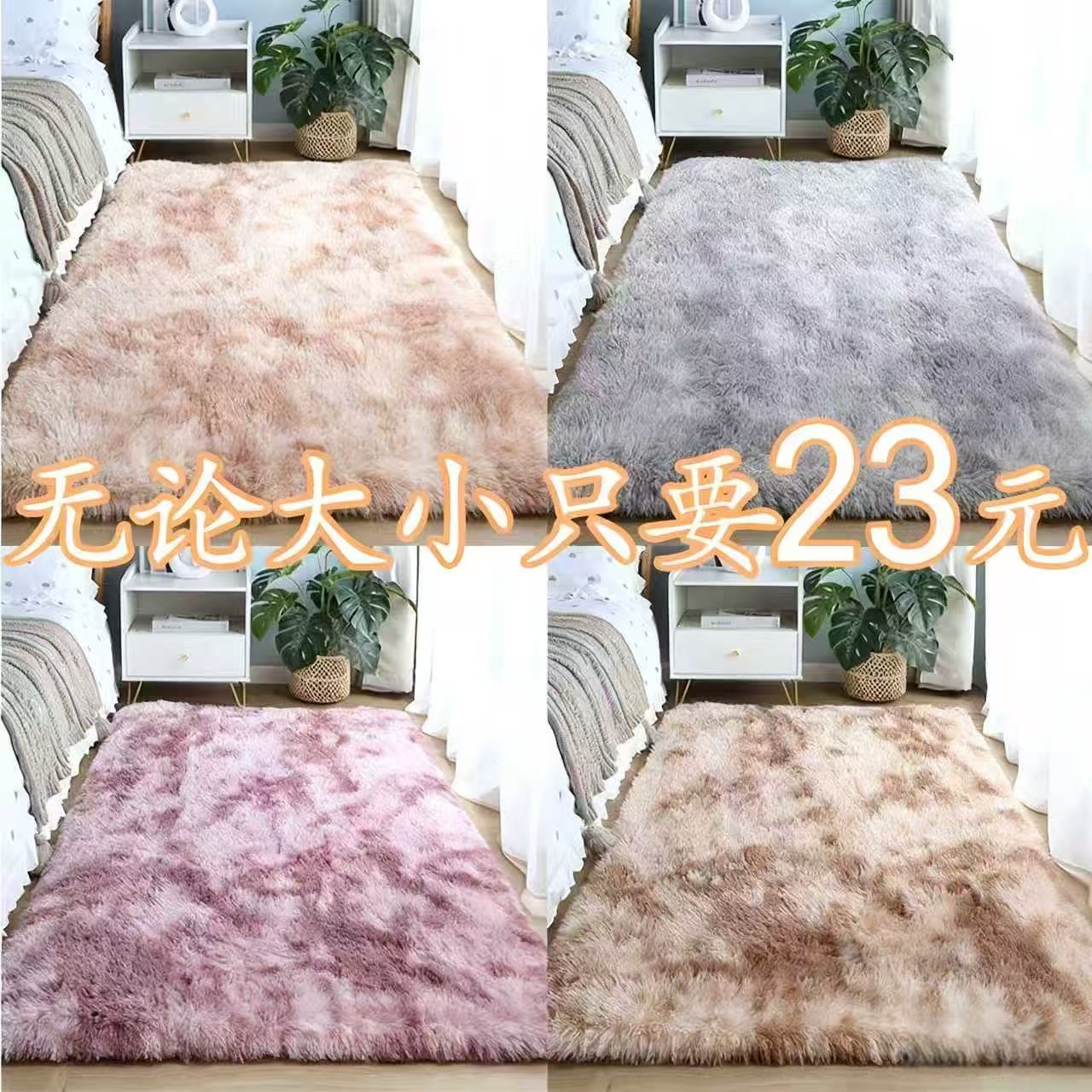 Alfombra teñida de seda sala de estar dormitorio alfombra roja alfombra de cama resistente a la suciedad fácil de cuidar alfombra de pierna alfombra de peluche de color sólido