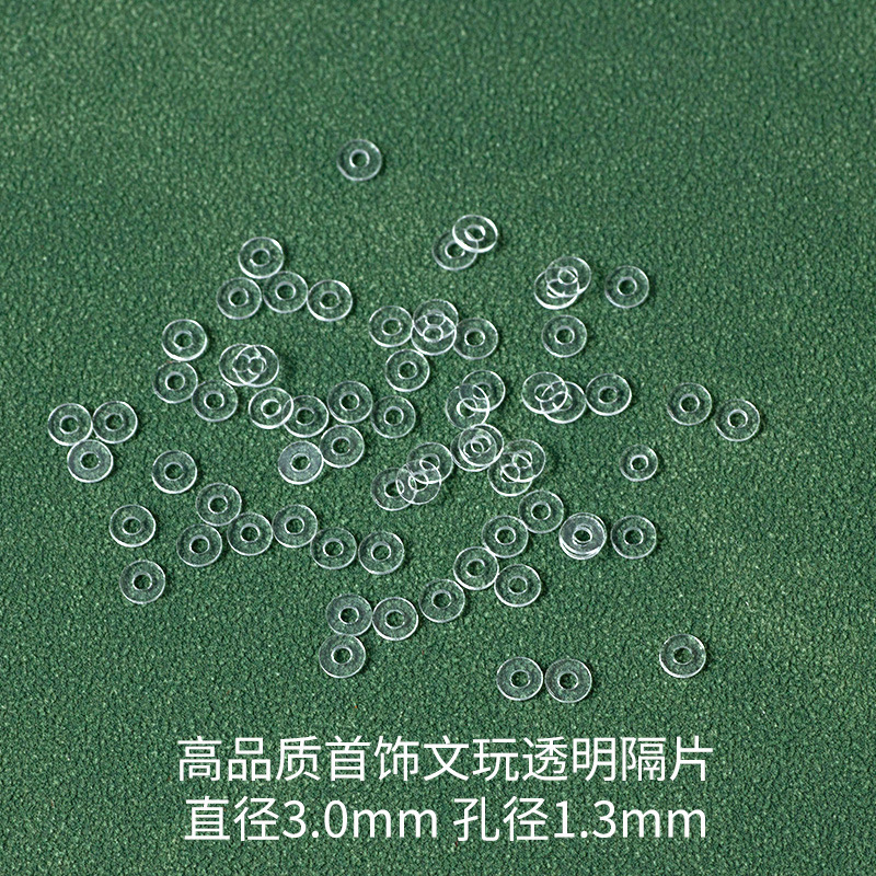 岑透明硅胶隔片手串配件超薄珍珠水晶隐形塑料隔珠文玩串珠隔垫片|undefined