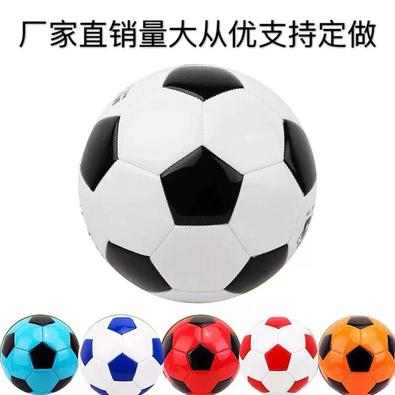 批发儿童足球4号学生3号机缝PVC橡胶5号训练比赛足球football批发