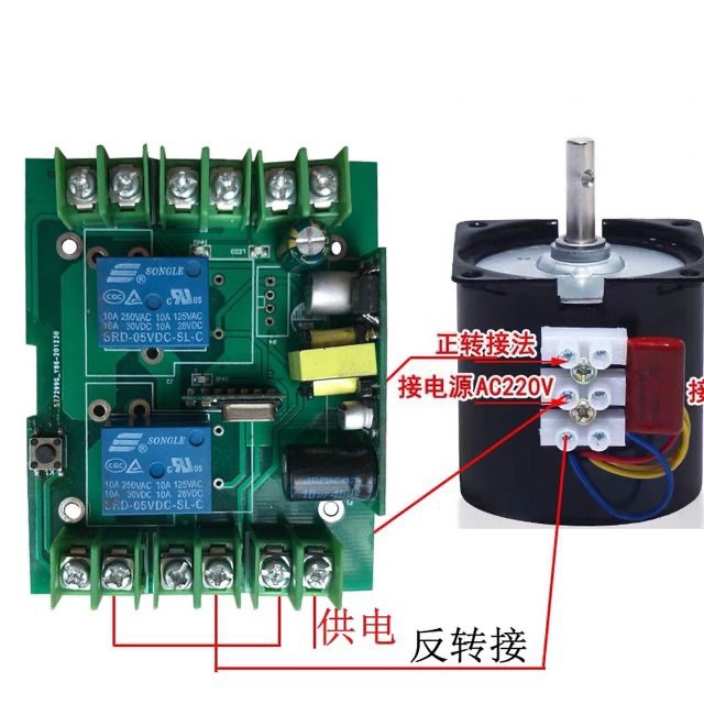 多路信号触发/定时/循环/自动控制220V电机正反转启停模块