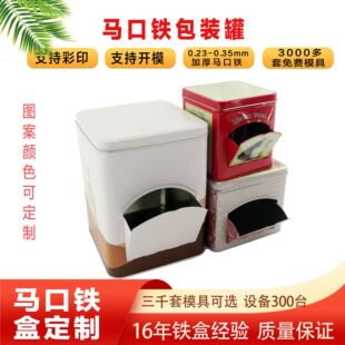 Customized Chocolate Packaging Tin Box Rectangular Food Grade Tin Box Cookie Wafer Biscuit Baking Cake Jar