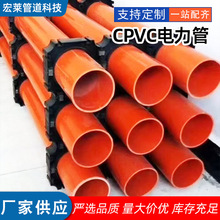 cpvc电力管预埋电力穿线管高压电力排管电网改造cpvc电缆保护管
