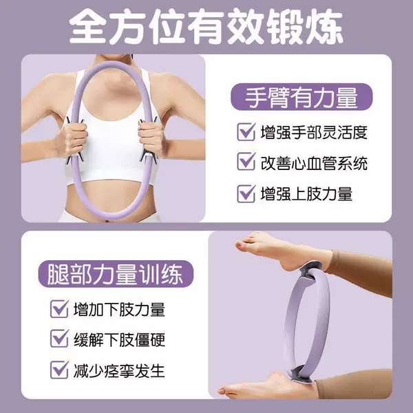Yoga Pilates Resistance Ring Home Fitness Tool for Shoulder Opening, Chest Expansion, Postpartum Pelvic Floor Muscle Repair and Shaping