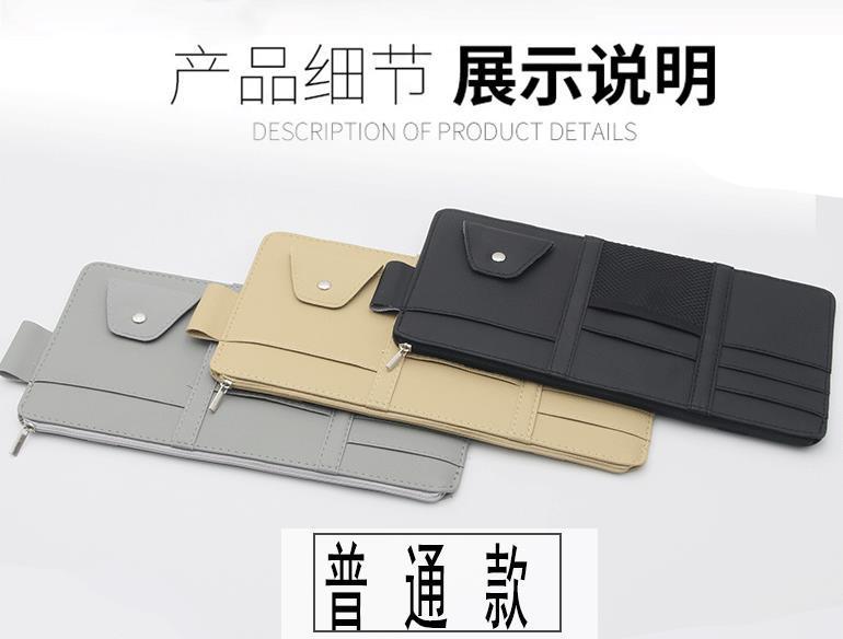 New Foreign Trade Hot-Selling Car Sun Visor Storage Clip Car Sun Visor Cd Clip Glasses Clip Multi-Functional Storage Bag