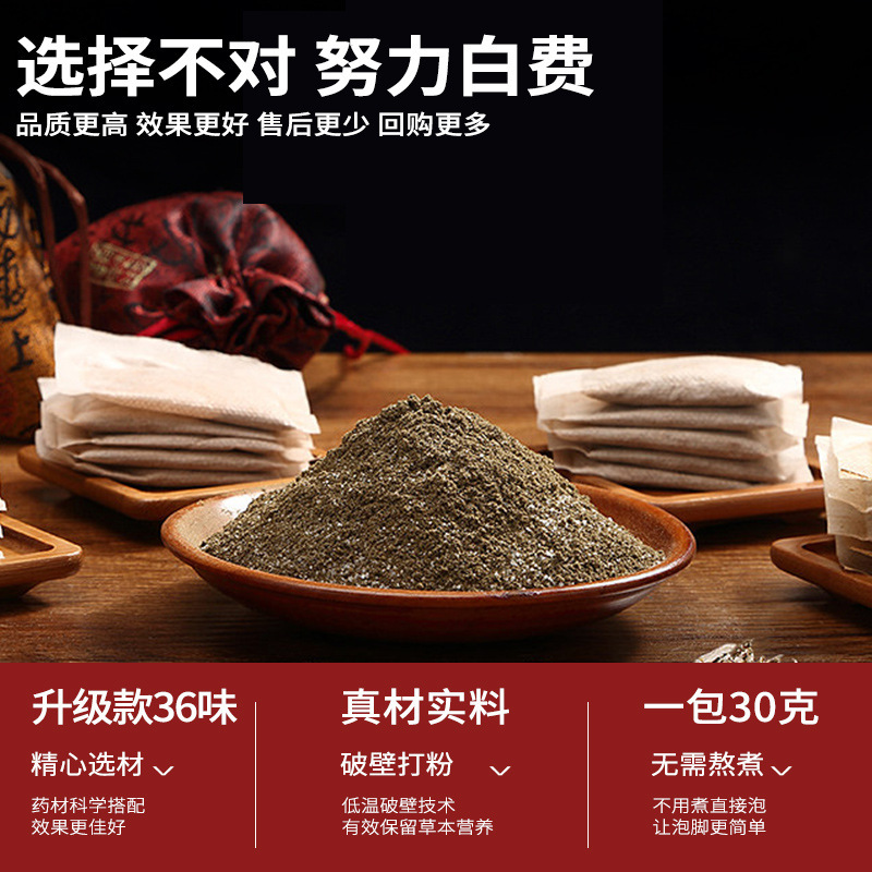 南京同仁堂花椒足湯薬用パック、艾草足湯パック、家庭用足湯パウダーパック、老生姜紅花足湯パウダーパック|undefined
