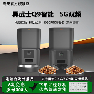 Chongyuan Cat Pet Automatic Feeder Cat and Dog Food Intelligent Video Monitoring Timed and Quantitative Remote Feeder