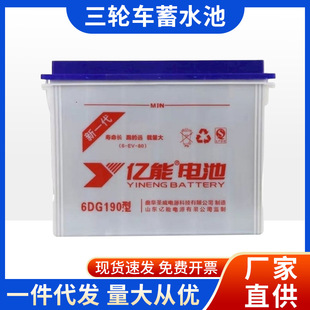 Yineng Hydroelectric Battery 6DG180/200/220/300/400 Electric Three-wheel Four-wheel Forklift Engineering Vehicle Battery
